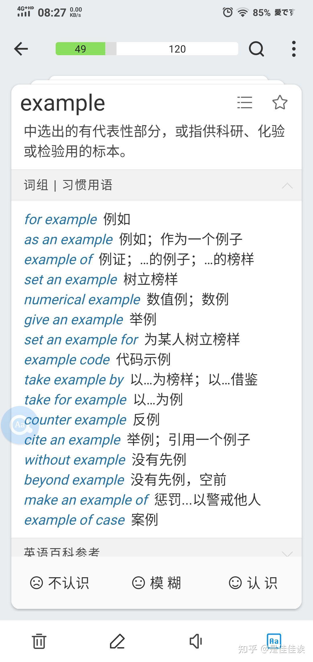 澳门资料大全免费版|词语释义解释落实