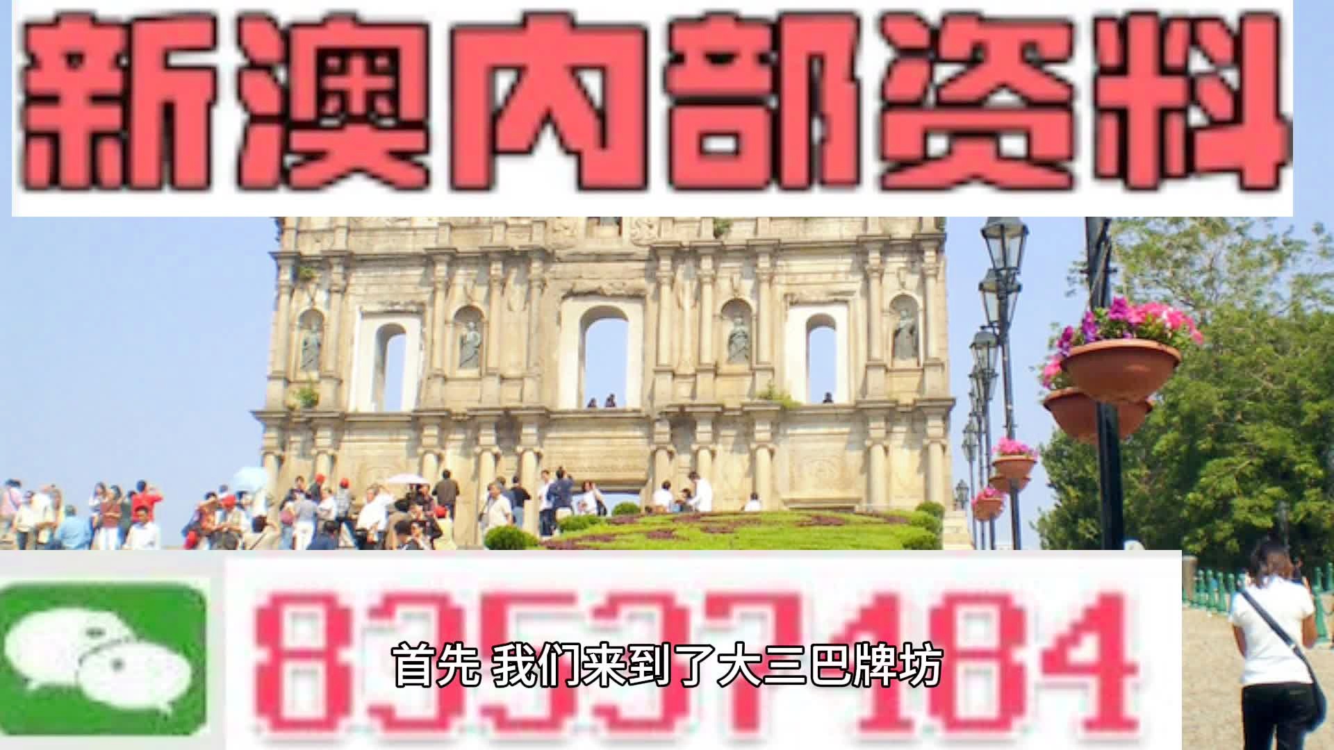 澳门内部精准资料视频|文明解释解析落实