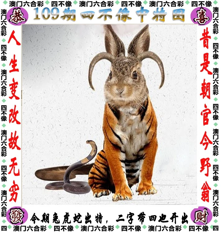 新澳门今晚开奖的四不像图|全面贯彻解释落实