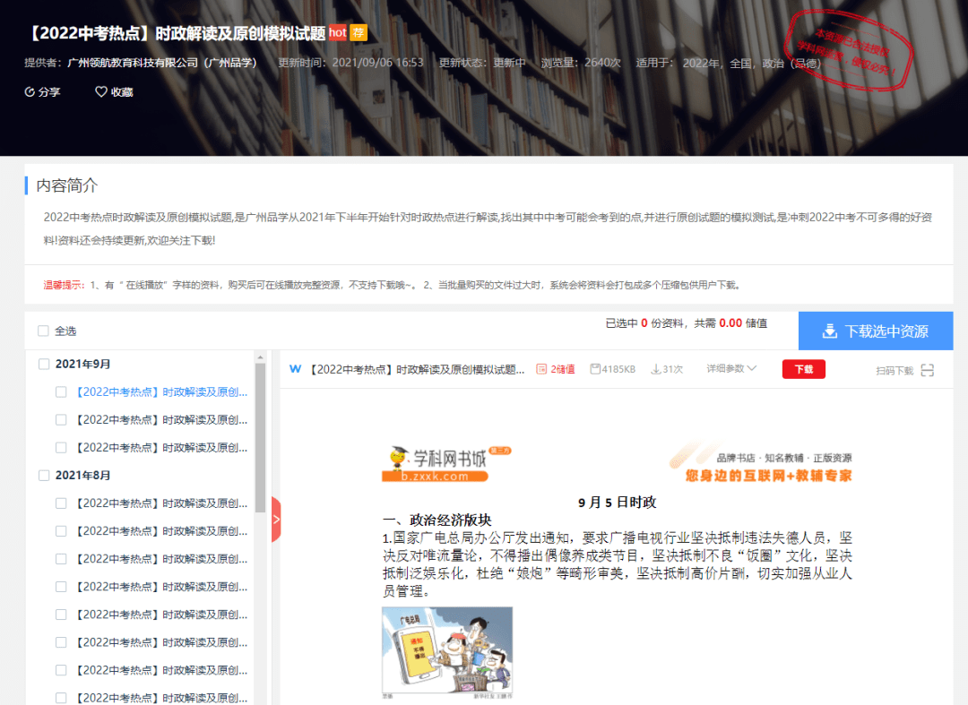 王中王中特免费资料|全面释义解释落实