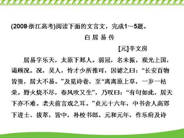 身边的犯法对我们的警示|词语释义解释落实