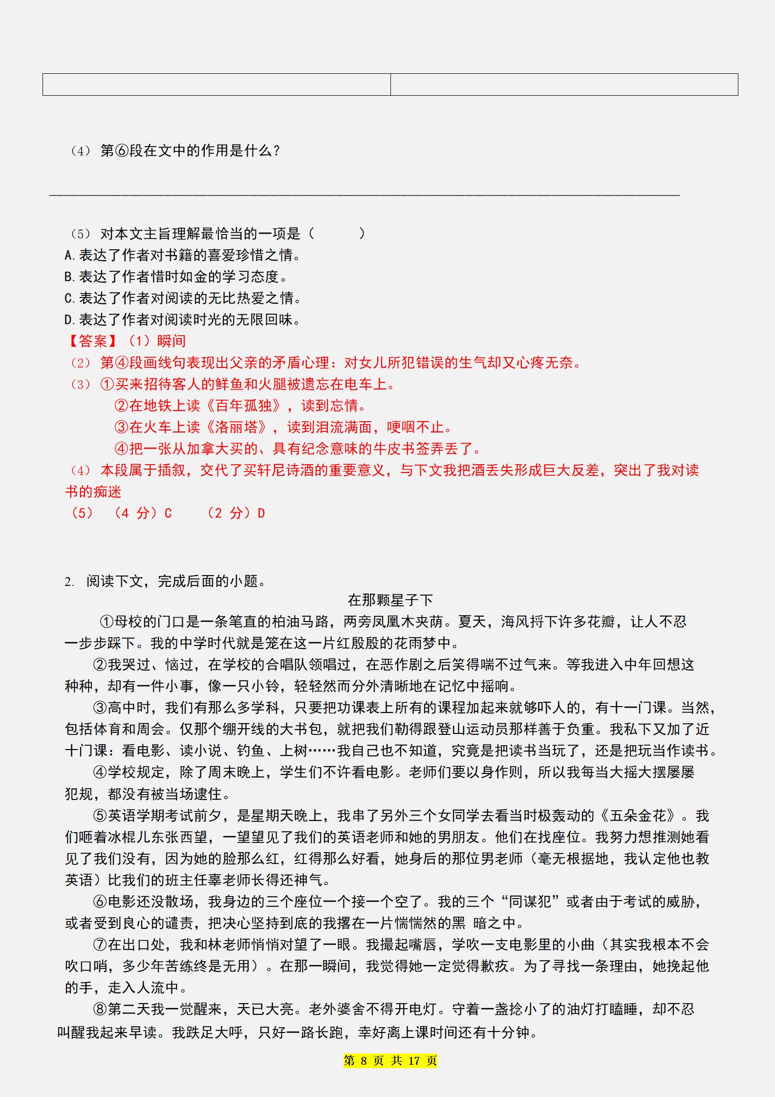 六宝典app下载香港版|精选解释解析落实