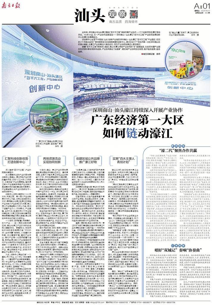 濠江论坛一肖一码|全面贯彻解释落实
