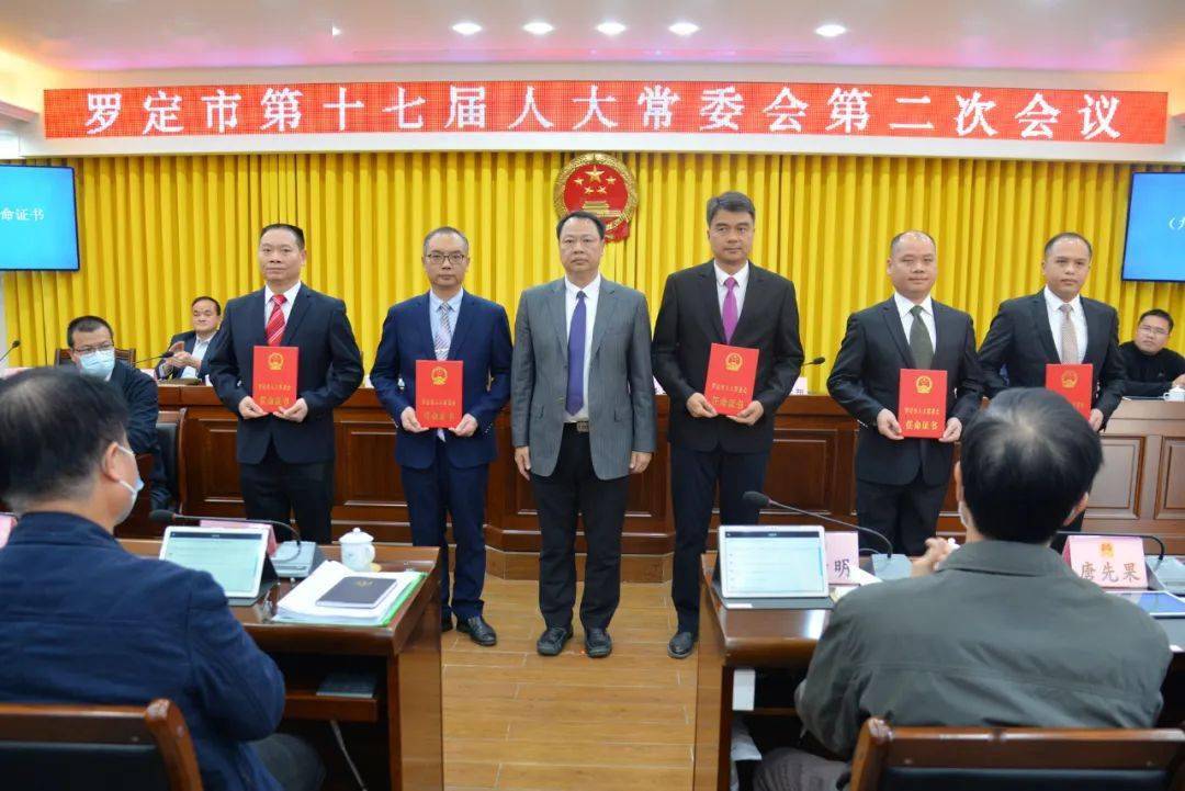 罗定市万木林最新任命