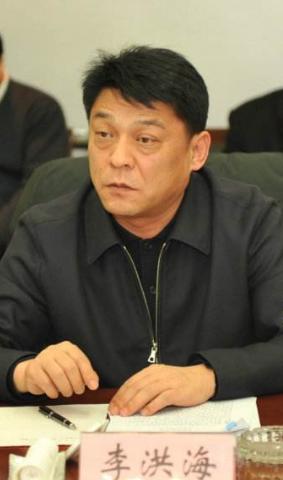 济南李洪海最新消息