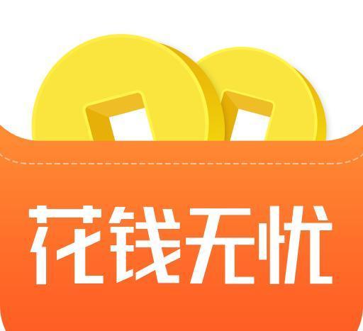 先花钱app最新版本