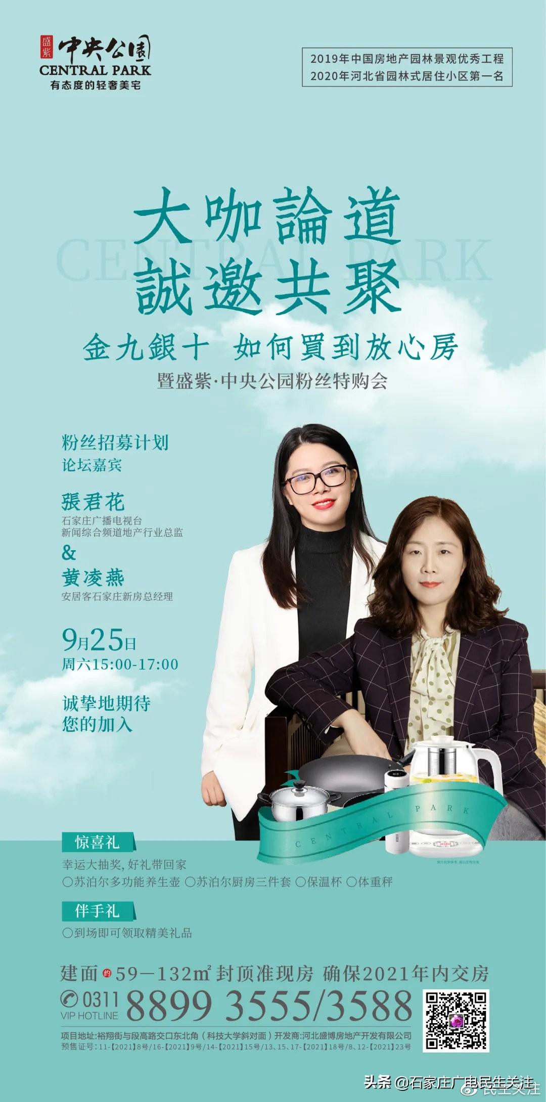 盛紫中央公园最新进度