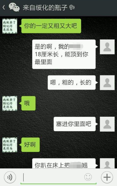 最新微信漂流瓶李毅吧