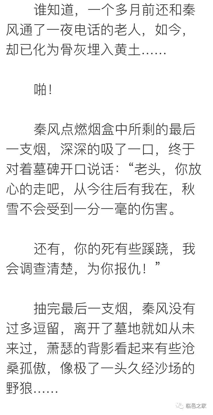 流氓艳遇记章最新章全文阅读目录