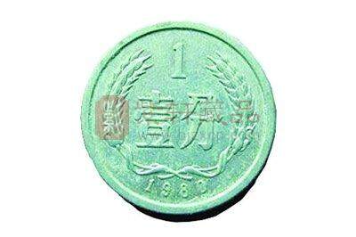 1980年1分硬币最新消息