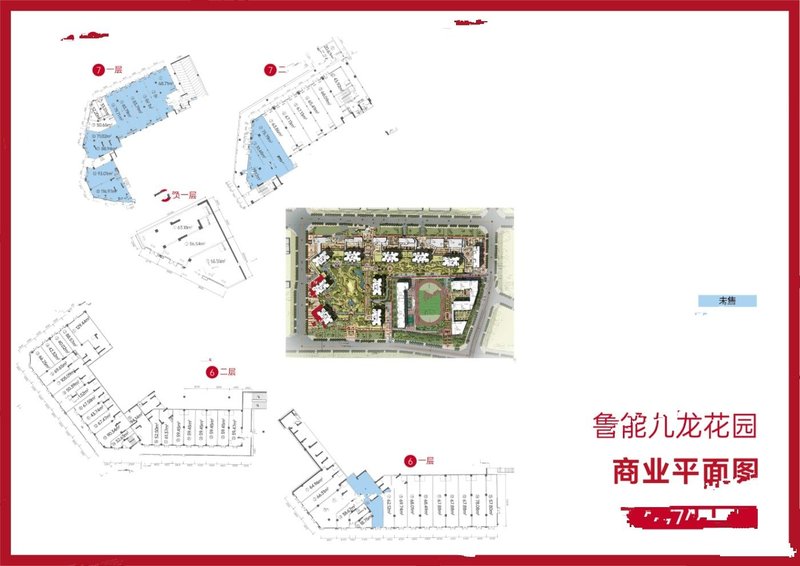 鲁能九龙花园最新消息