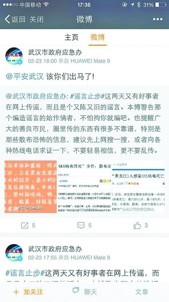 绵阳sk5病毒最新消息
