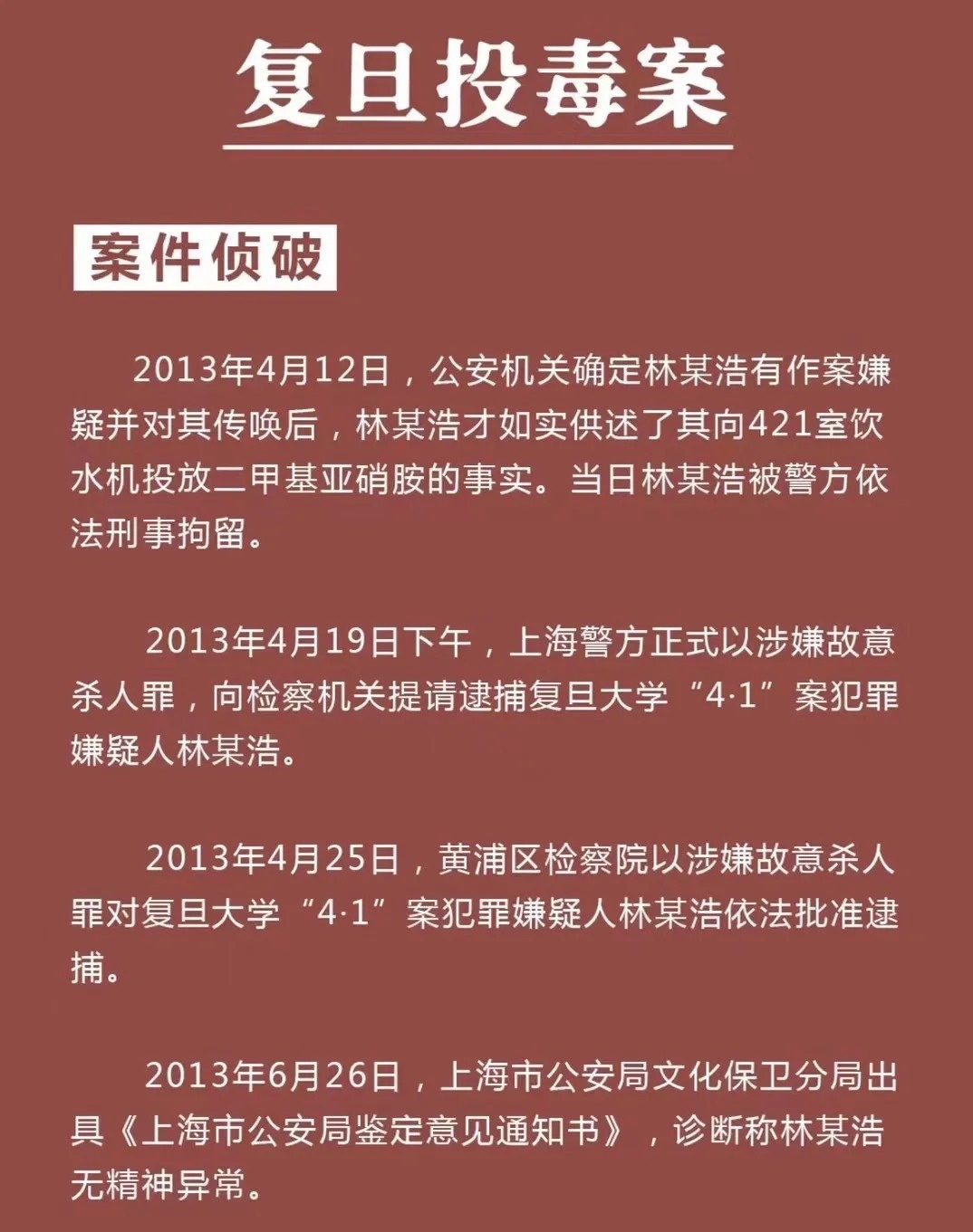 大案最新