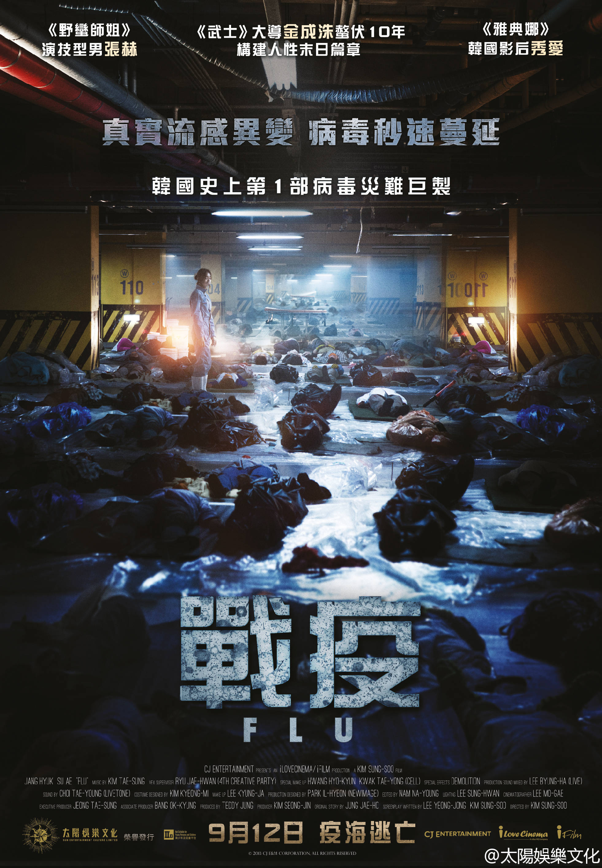 最新电影疫情最新消息