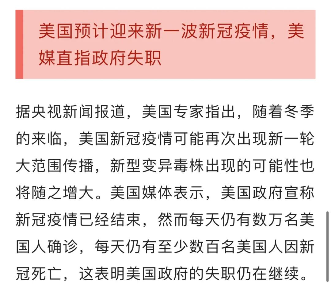 美国疫情最新消息最新