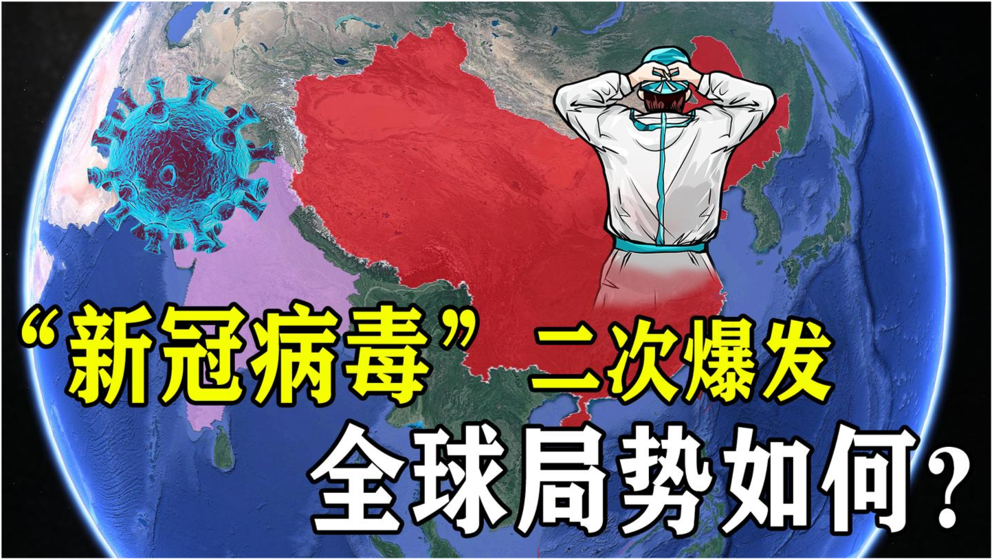 最新疫情各国最新消息