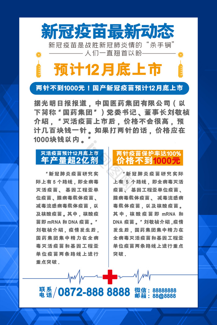 最新冠疫苗最新消息