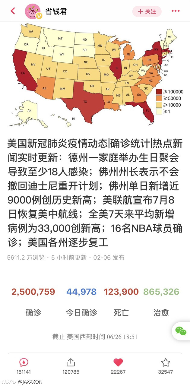 美国最新冠病毒最新情况