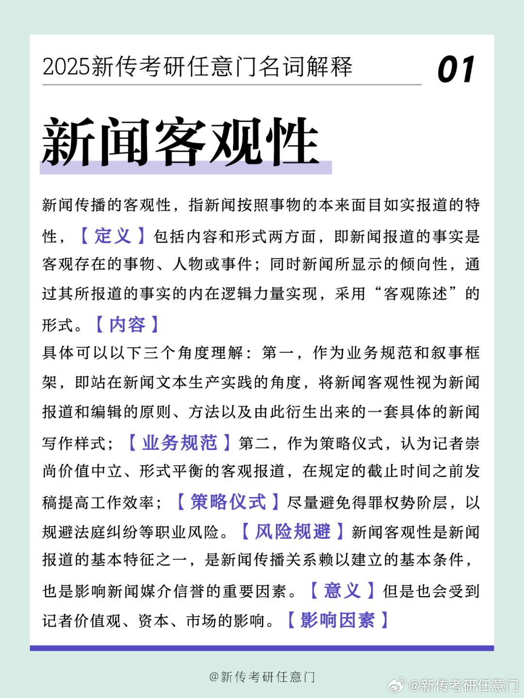新奥门正版免费资料怎么查,迅捷解答|词语作答解释落实