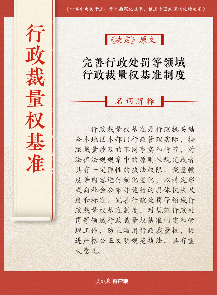 新澳天天开奖资料大全三中三|讲解词语解释释义