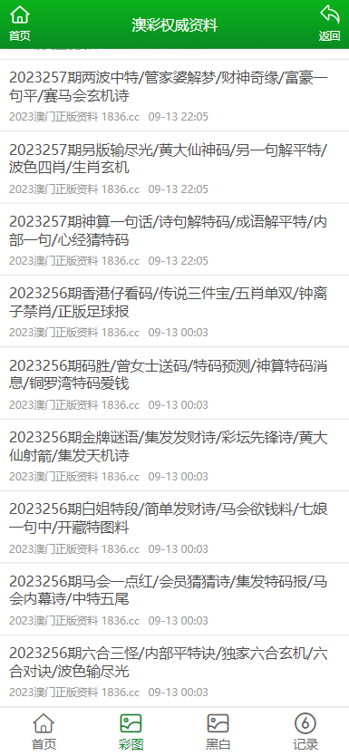 新澳2024-2025正版资料免费公开|实用释义解释落实