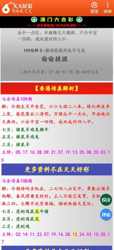 二四六天天彩资料大全新版|综合研究解释落实