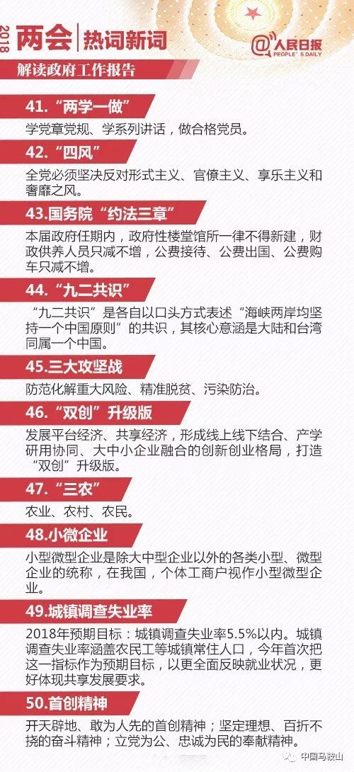 494949新澳码令晚开什么|词语释义解释落实