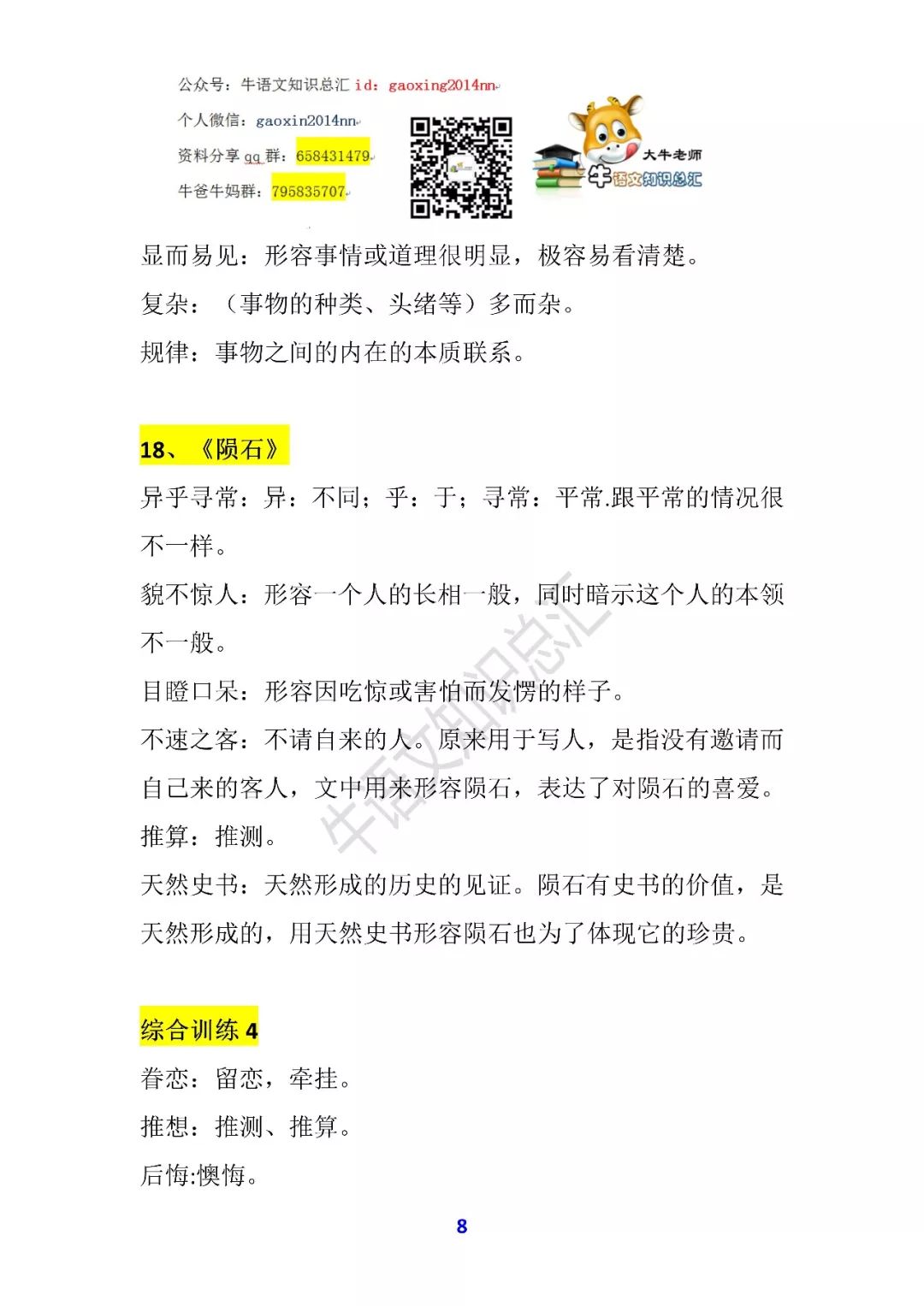 王中王免费资料大全料大全p|词语释义解释落实