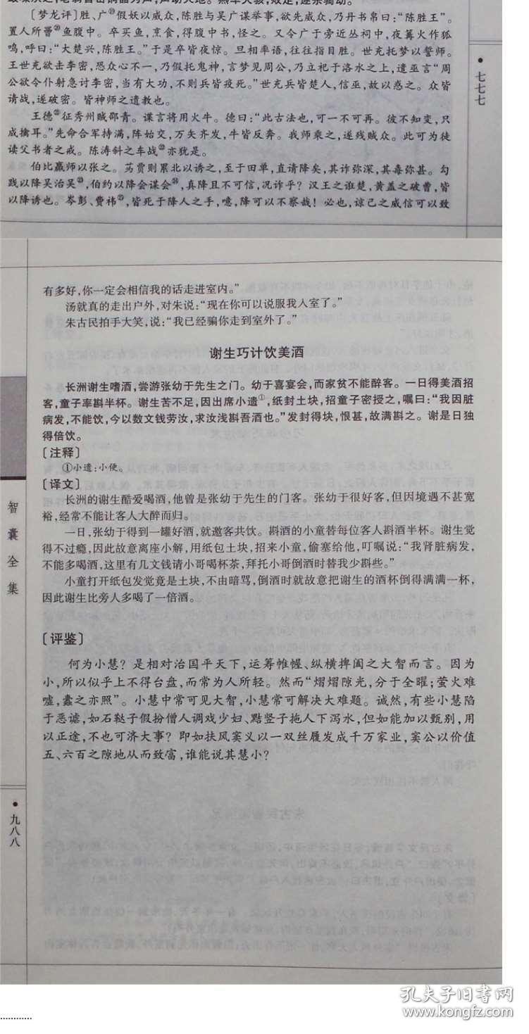 正版四不像解特图|全面释义解释落实