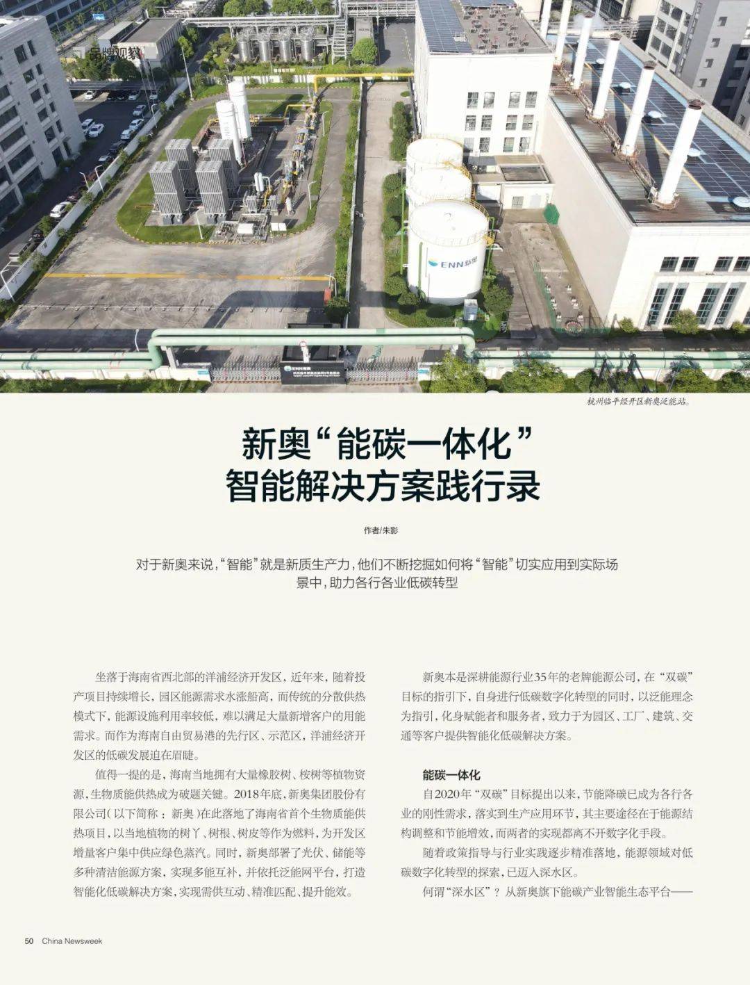 新奥的内部资料精准大全|联通解释解析落实