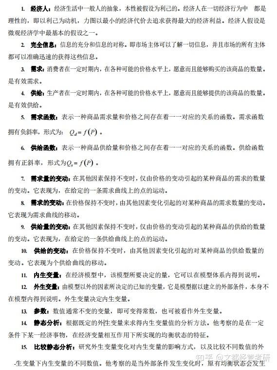 二四六今晚开奖结果资料大全|全面释义解释落实